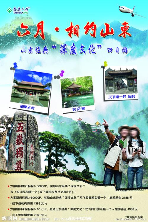 台湾佛光大学硕士offer